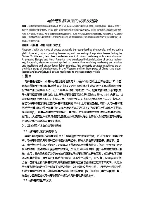 机械类科技文献检索论文