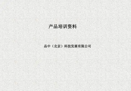 照明基础知识培训