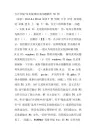 方正书版”常见疑难技术问题解答-50-例