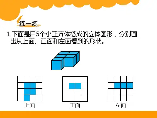 搭积木比赛课后练习题