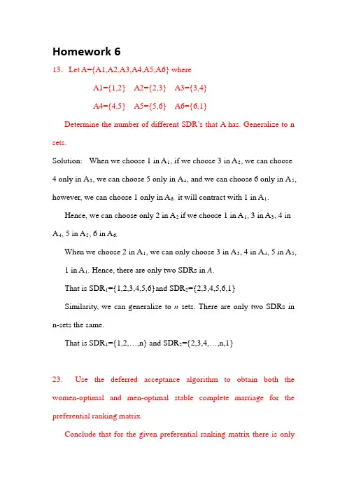 哈工大深圳研究生院组合数学部分作业题答案习题课6,8