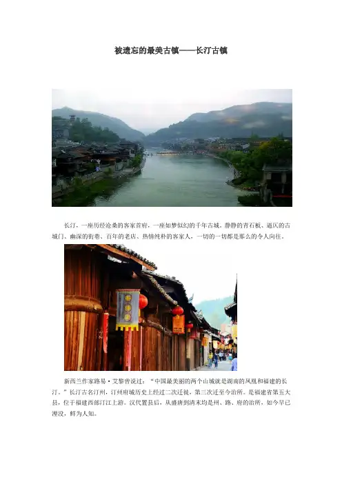 长汀古镇