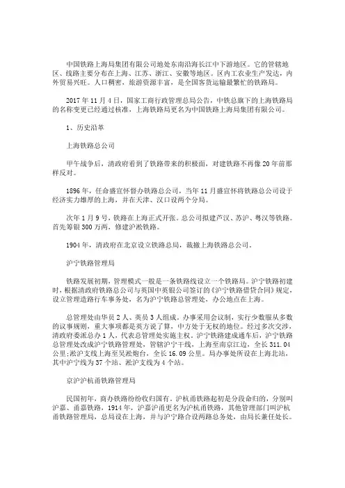 上海铁路局官网招聘网(最新)