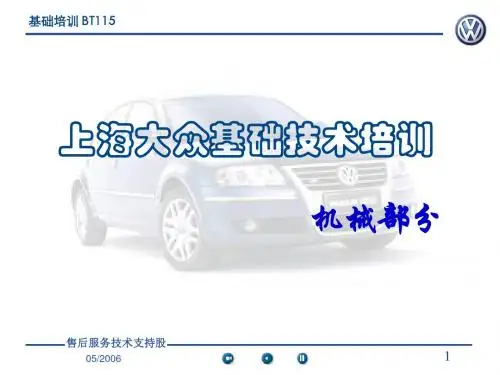 BT115培训教材教师版