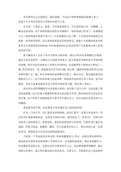 浙江大学中国古代文学考研真题考研参考书