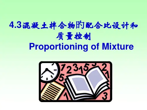 普通混凝土配合比设计