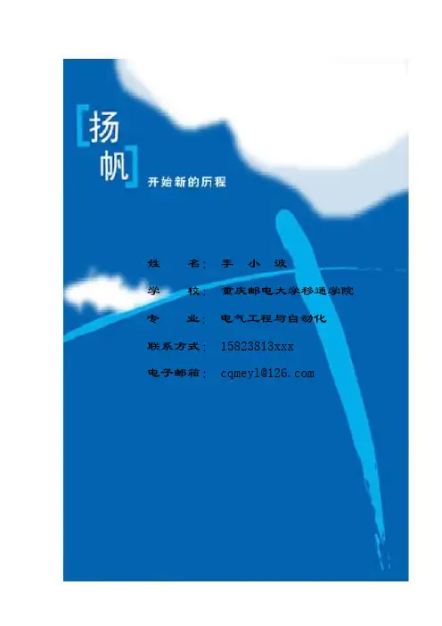 李小波个人简历
