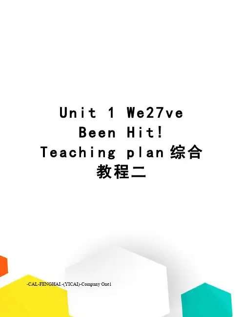 unit1we27vebeenhit!teachingplan综合教程二