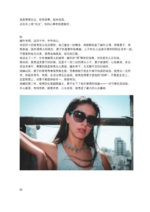 中年离婚男人的感悟：人到中年还追寻真爱的男人,往往会输得很惨