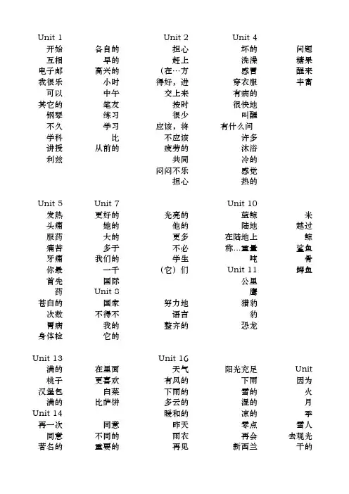 广州版小学英语五年级下每单元要点。