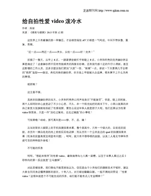 给自拍性爱video泼冷水