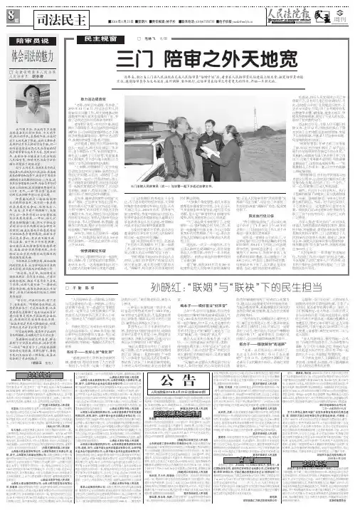 三门陪审之外天地宽