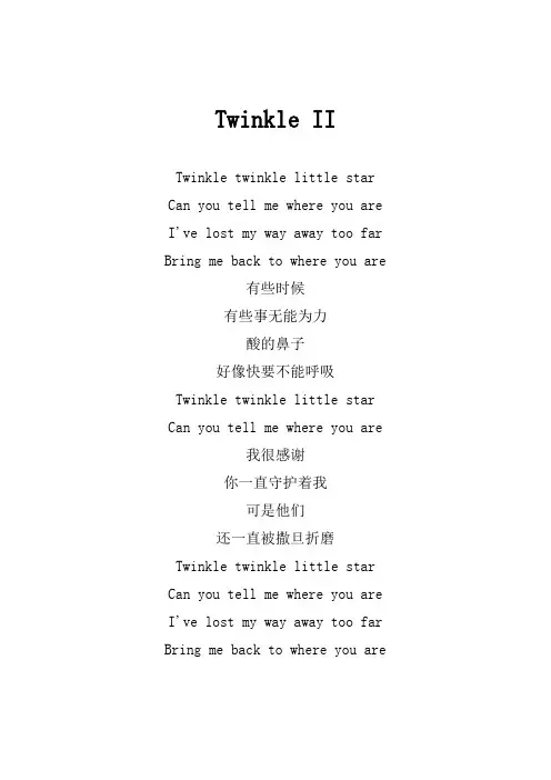 邓紫棋《Twinkle II》歌词(专辑：My Secret)