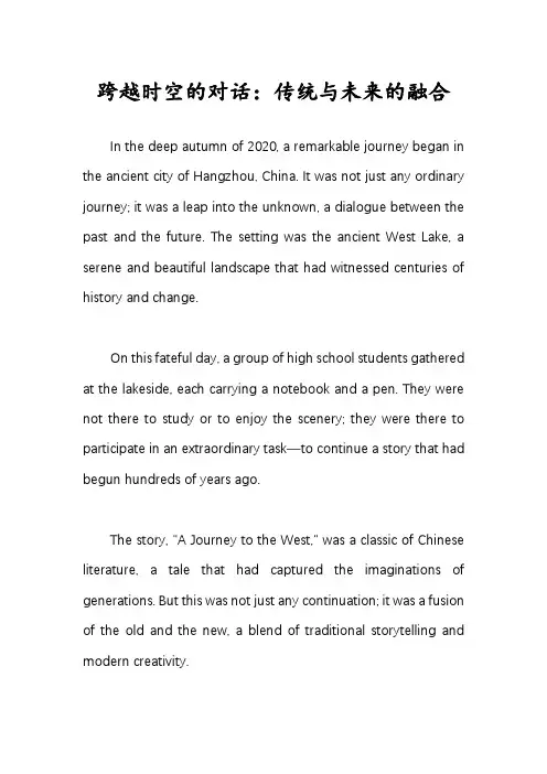 2020年浙江英语高考作文续写范文