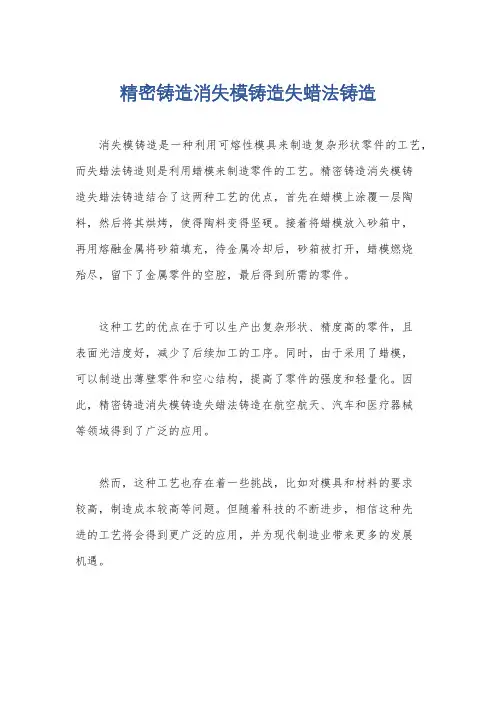 精密铸造消失模铸造失蜡法铸造