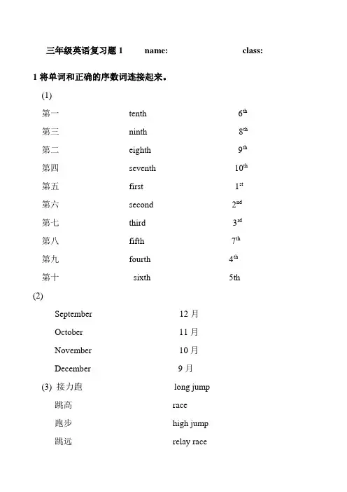 (完整版)北京版三年级上英语练习题