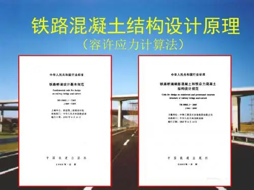 容许应力法