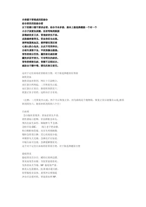 贺银城口诀