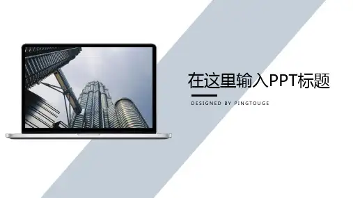 原创高端大气可爱微立体动态中国风创业融资ppt模板