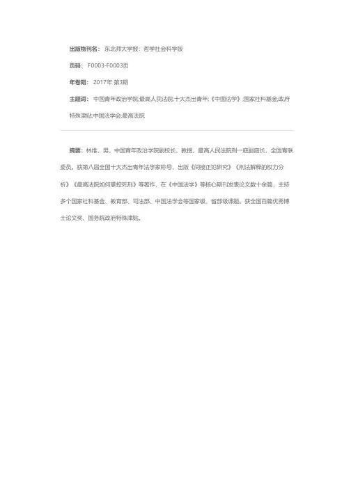 林维
