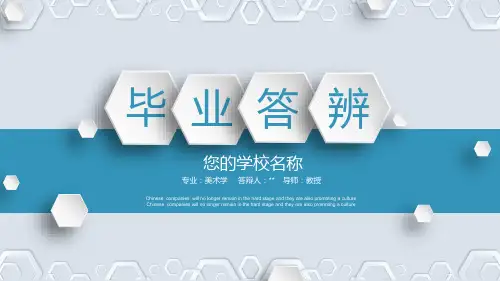 简约数学系毕业论文答辩PPT模板精选全文