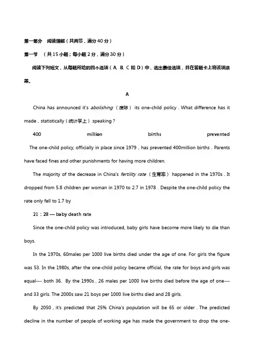 广东省汕头市达濠华侨中学、东厦中学2020┄2021学年高二下学期第一次质量检测试题英语