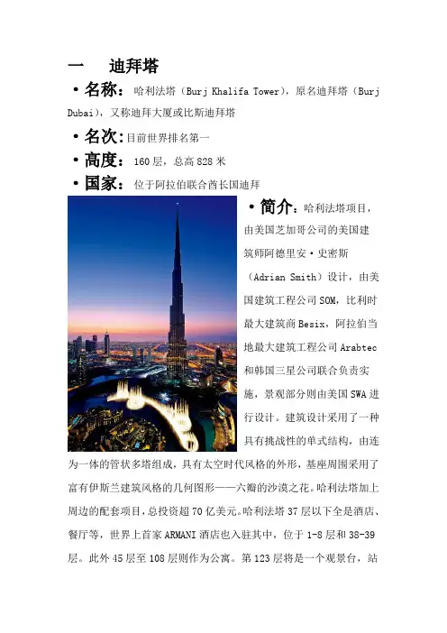 土木工程概论作业