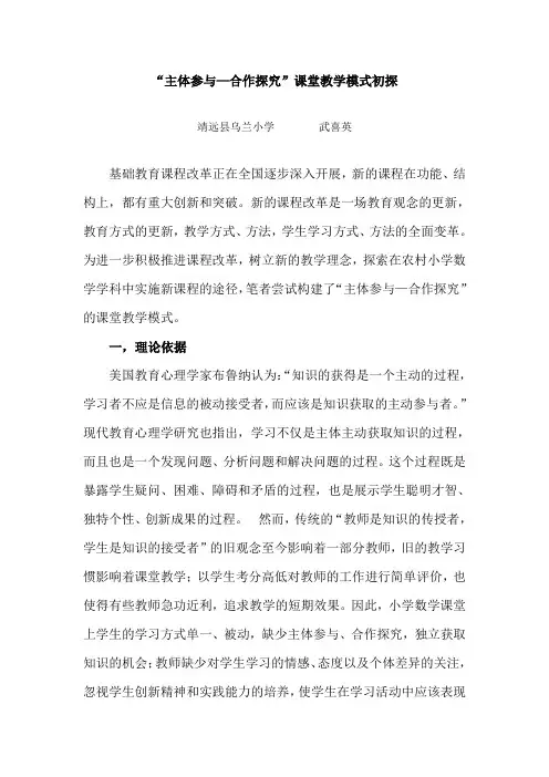 主体参与