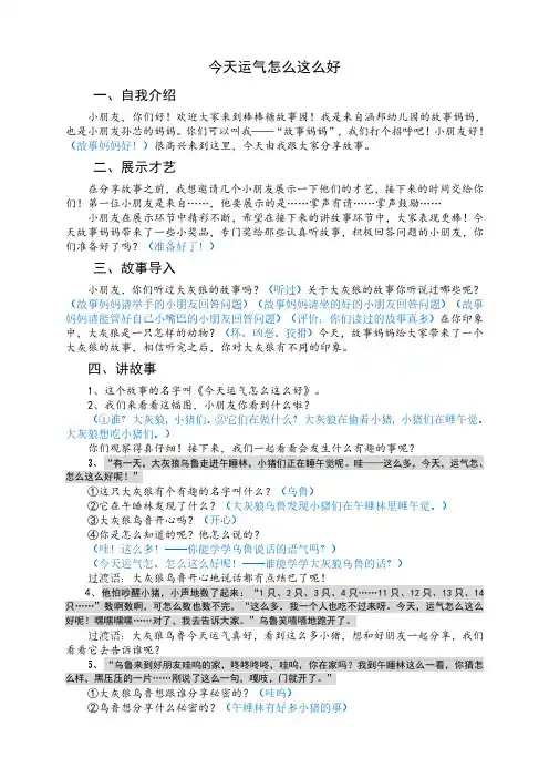 今天运气怎么这么好