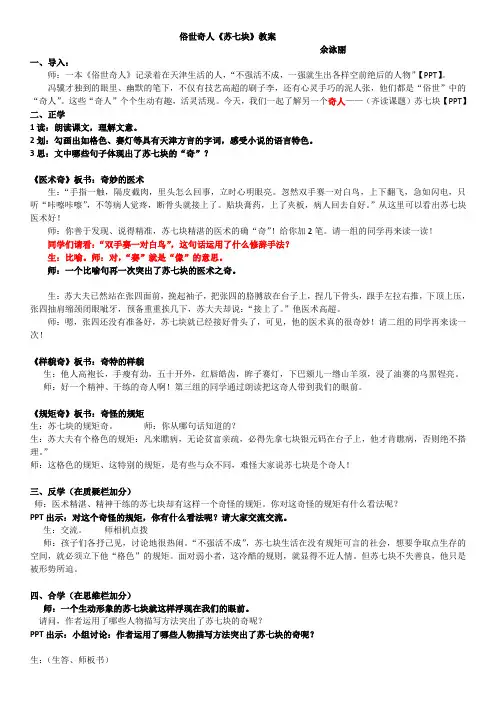 苏七块3