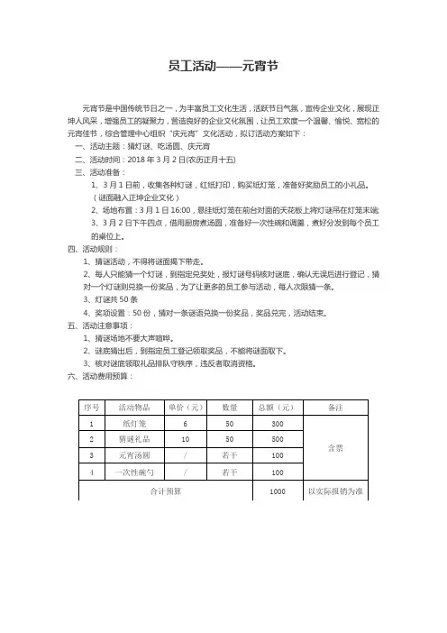 2018元宵节