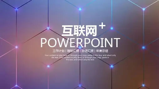简约工作汇报 年终总结PPT模版