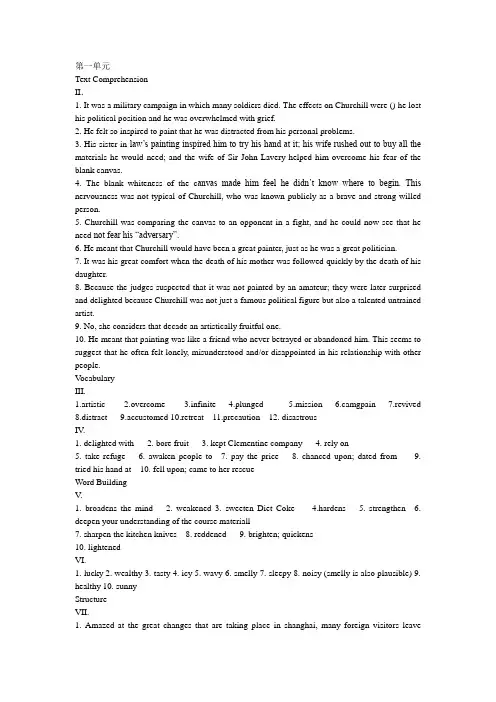 21世纪大学英语第二册答案