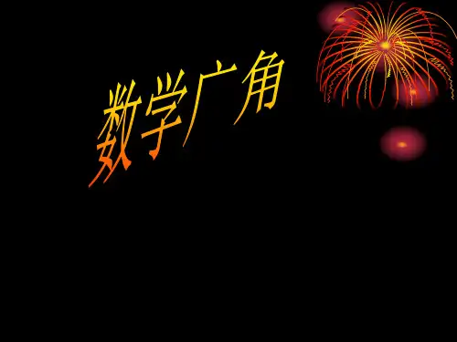 三年级数学搭配中的学问2省名师优质课赛课获奖课件市赛课一等奖课件
