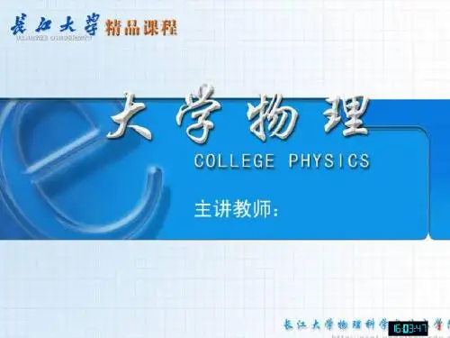光的衍射