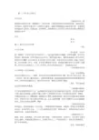 我在学生会的工作经历
