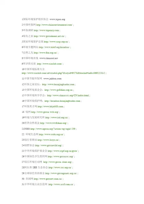 环境工程专业必看的50个网站