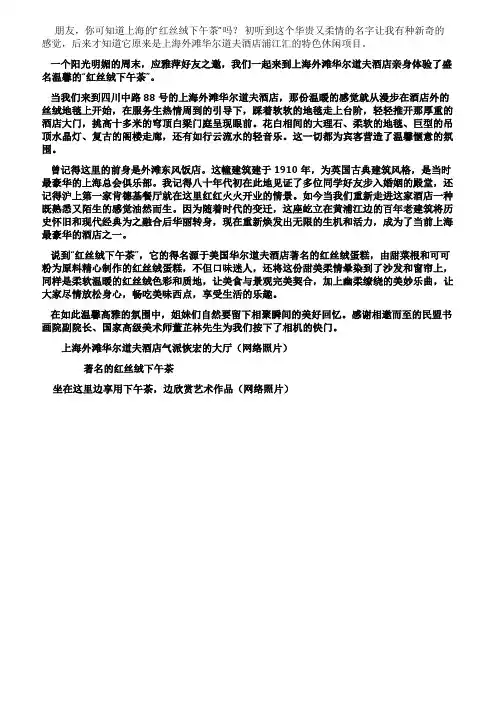 体验一回红丝绒下午茶