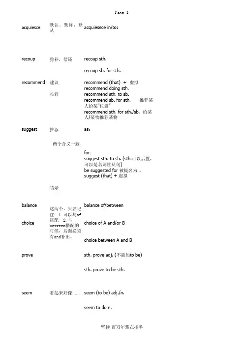 固定搭配