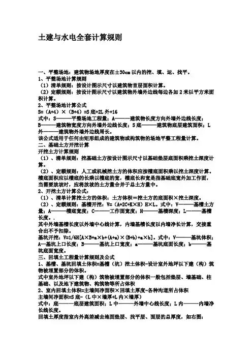定额套价