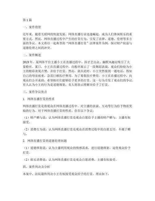 法律典型热点争议案件(3篇)