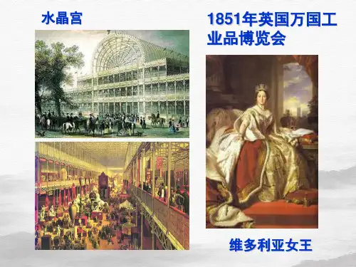 人教部编版历史九上第一次工业革命课件