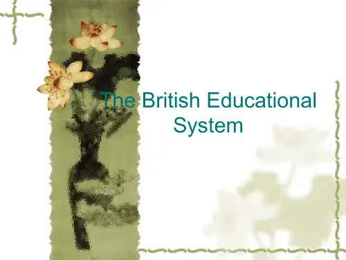 英国的教育