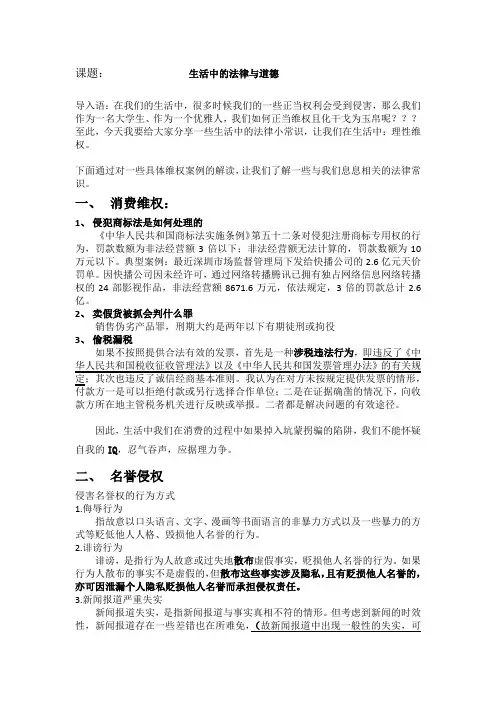 15分钟法律讲堂
