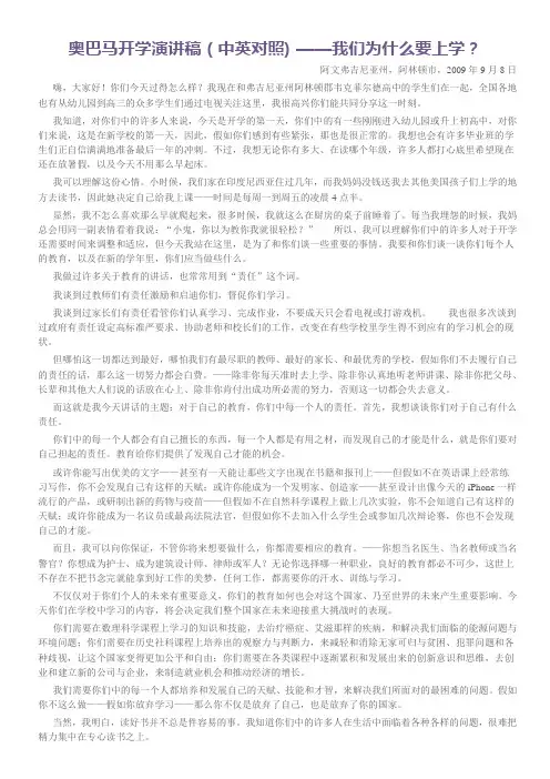 我们为什么要上学