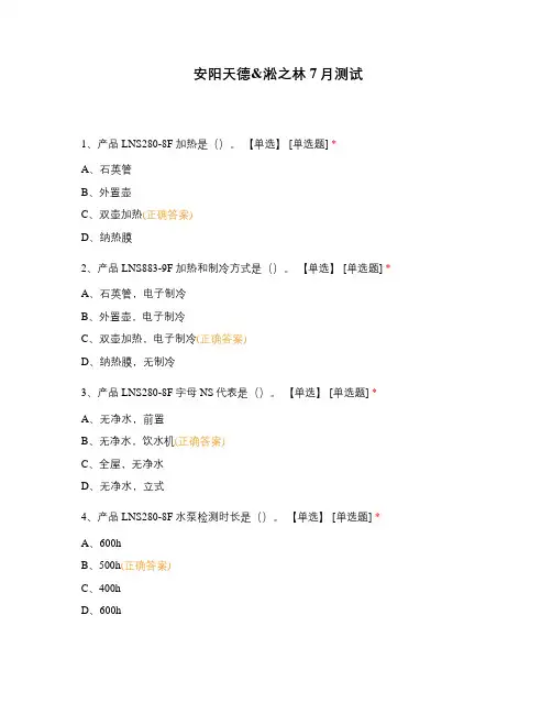 安阳天德淞之林7月测试