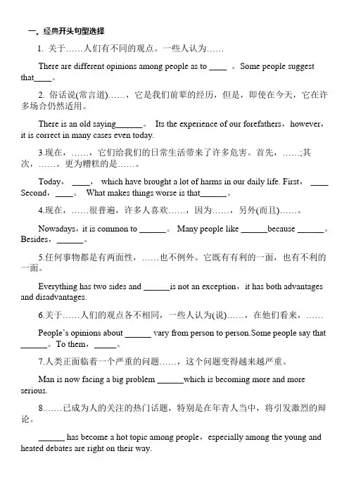 中考英语作文好句
