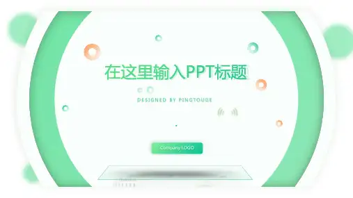 欧美高大上唯美几何图形渐变中国风年终报告ppt模板