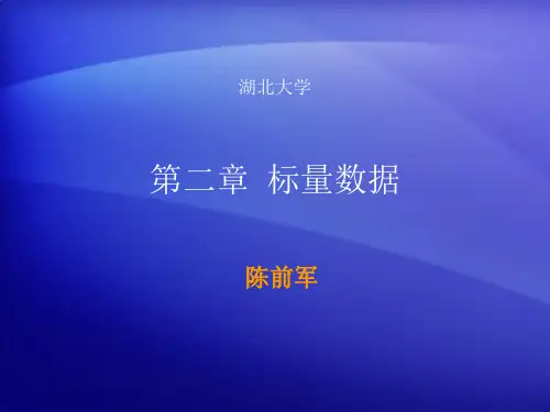 第二章、Perl标量数据