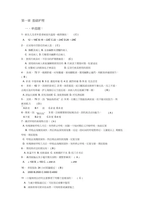 三基应知应会习题篇